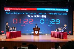 息科学取工程学院辩说队取反方机械工程取从动