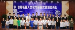 <b>机械人使用人才缺口约20多</b>